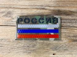 RUSSIA_CAMO_MOONGLOW_PATCH