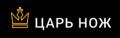 ЦАРЬ НОЖ (г. Павлово)