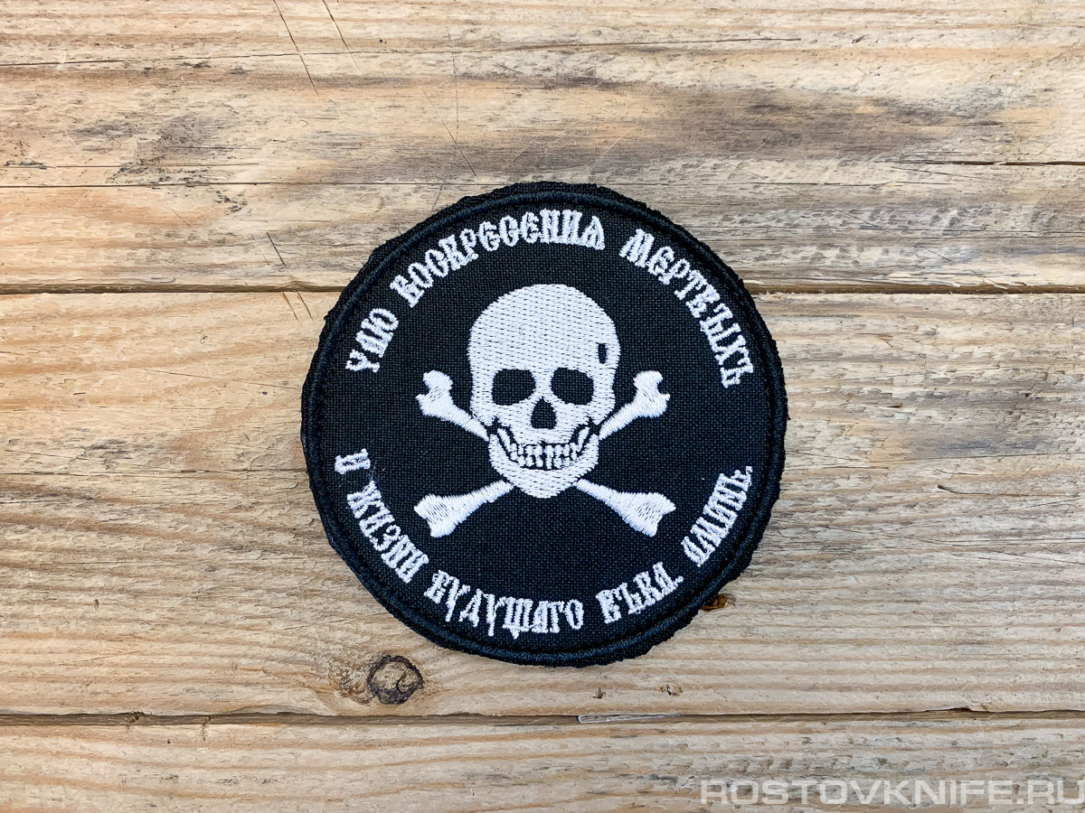 Баклановский - патч ткань
