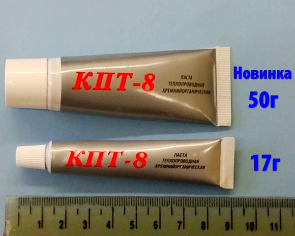 КПТ-8 Паста теплопроводная "Solins", тюбик 50 гр