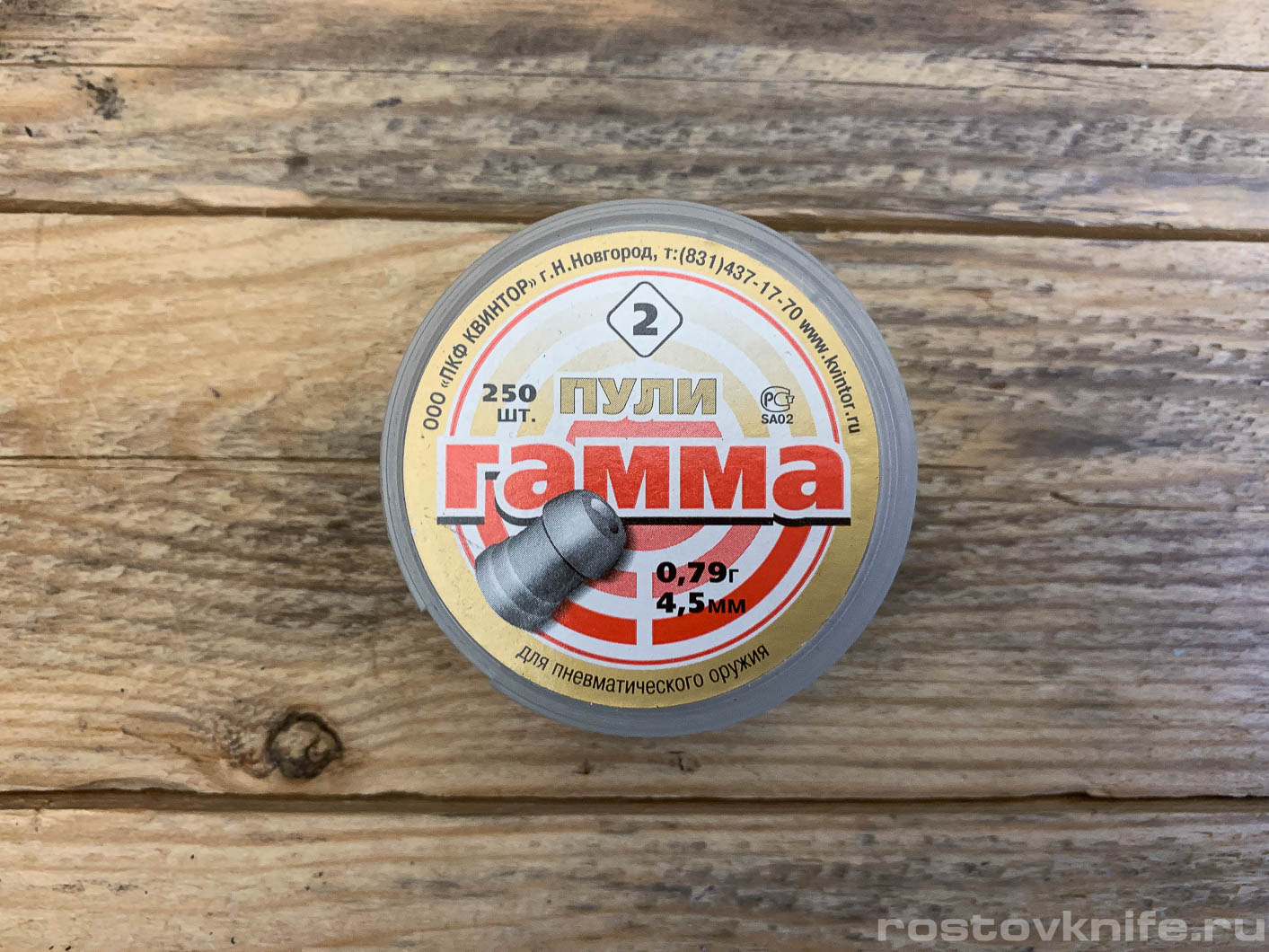 Пуля Гамма 4,5к/ 0,79 г/250 шт