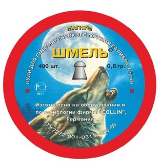 Пуля "Шмель Магнум" 4,5к/0,8/400шт