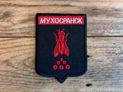 MUHOSRANSK