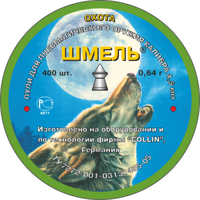 Пуля "Шмель Охота" 4,5к/0,64/400шт