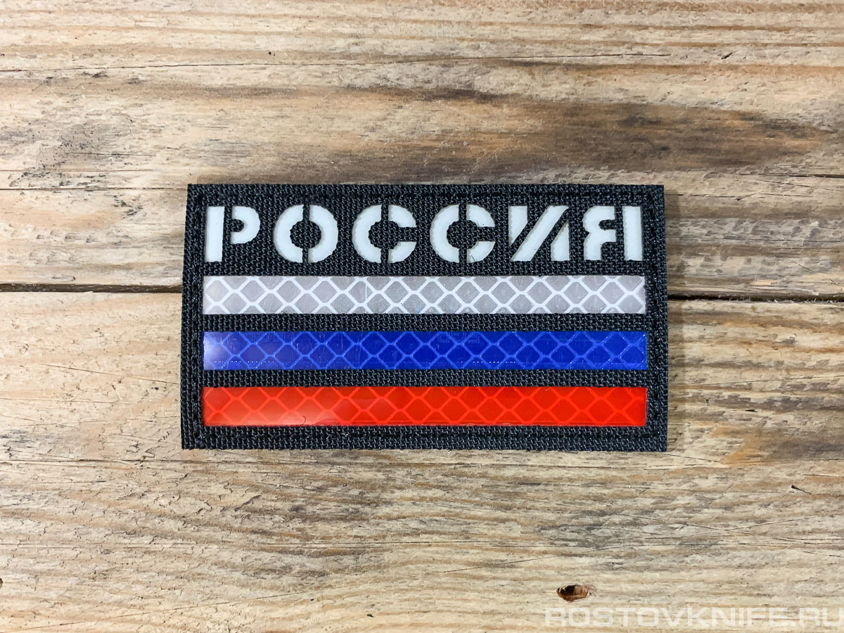 Россия moonglow - патч ткань