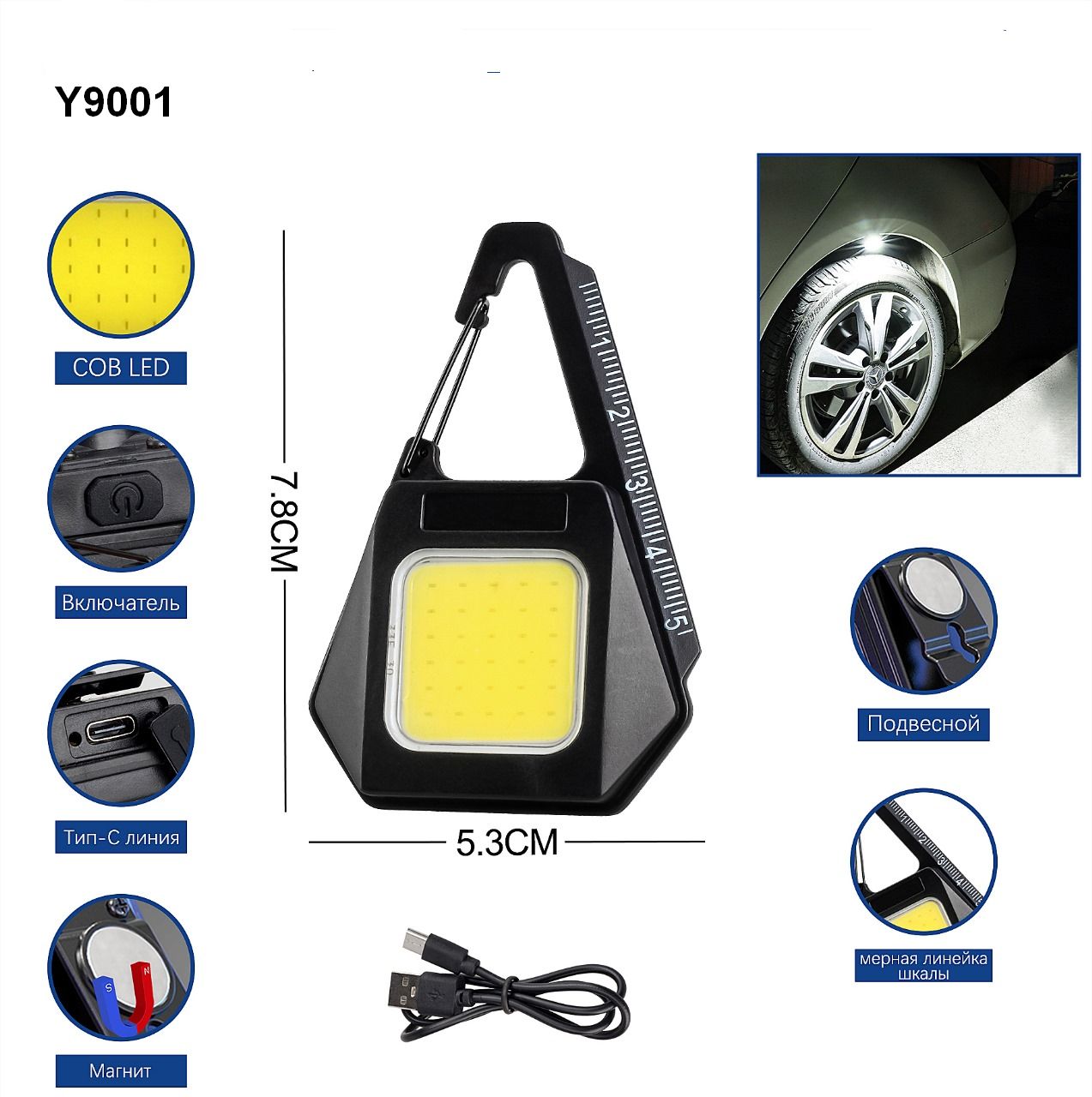 NGY-Y9001 - Фонарь-карабин-линейка, COB-LED, магнит