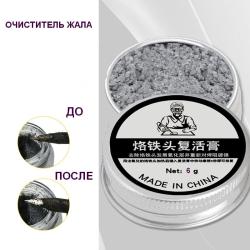очиститель