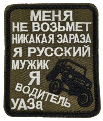 UAZ