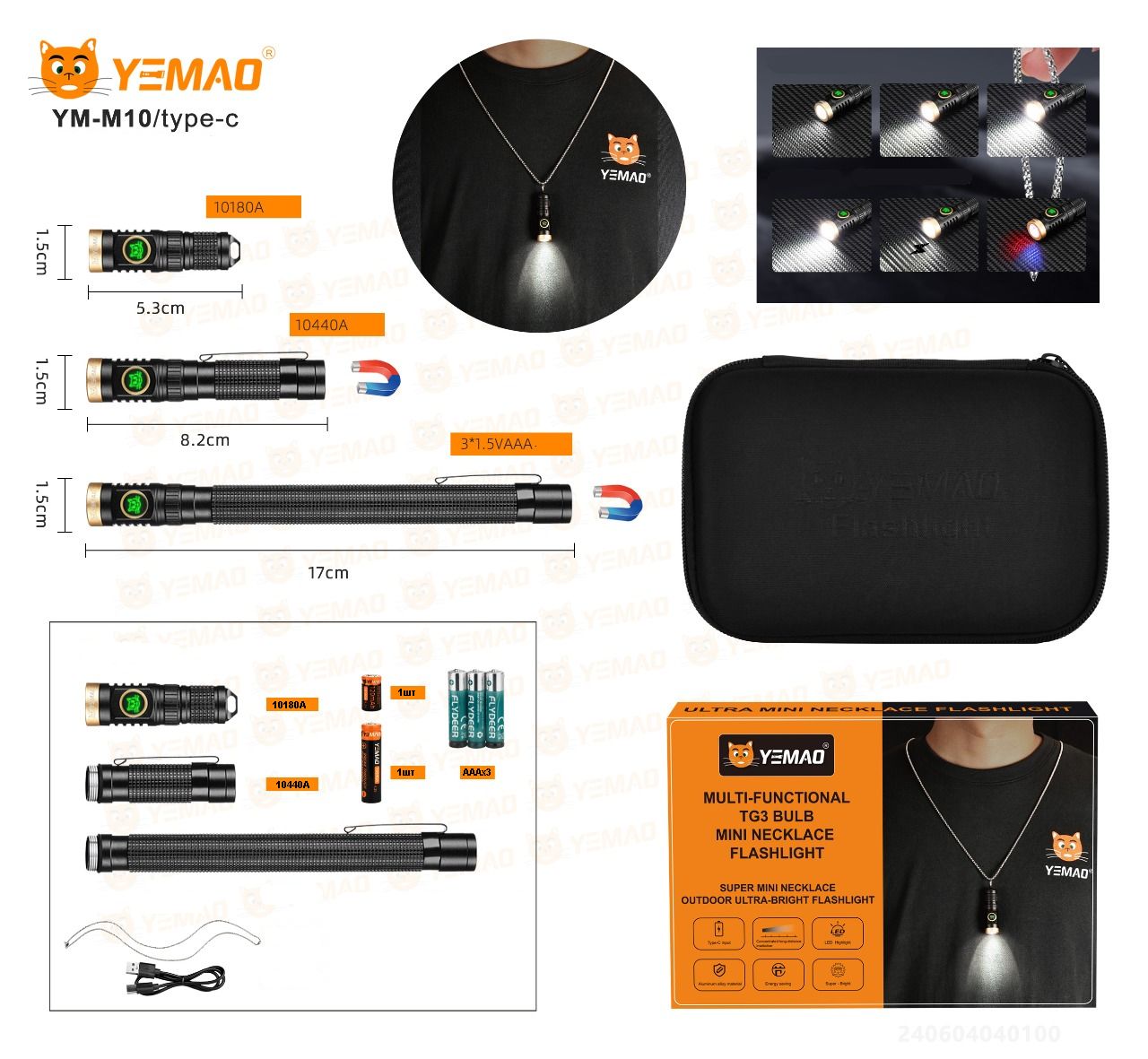 YM-M10 - Фонарь тонкий 3-х размерный , 1X10180А, 1х0440А, 3х1,5ВААА, магнит, Yemao