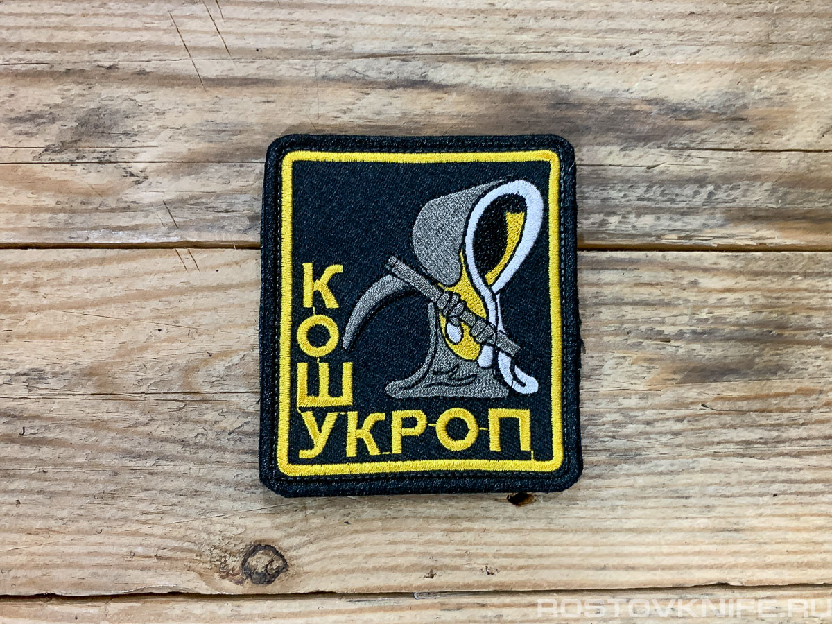 Кошу укроп, прямоугольный - патч ткань