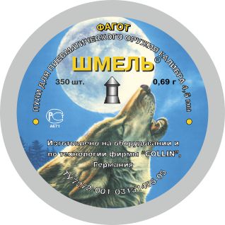Пуля "Шмель Фагот" 4,5к/0,69/350шт