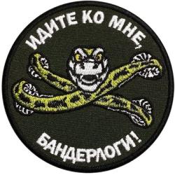 BANDERLOGI