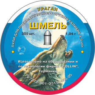 Пуля "Шмель Premium Ураган" 4,5к/1,04/300шт