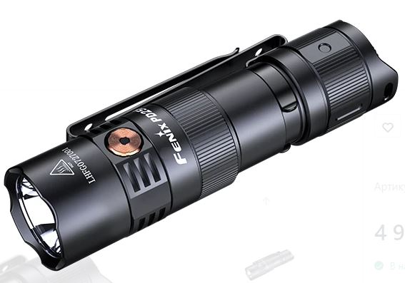 Fenix PD25R - фонарь компактный