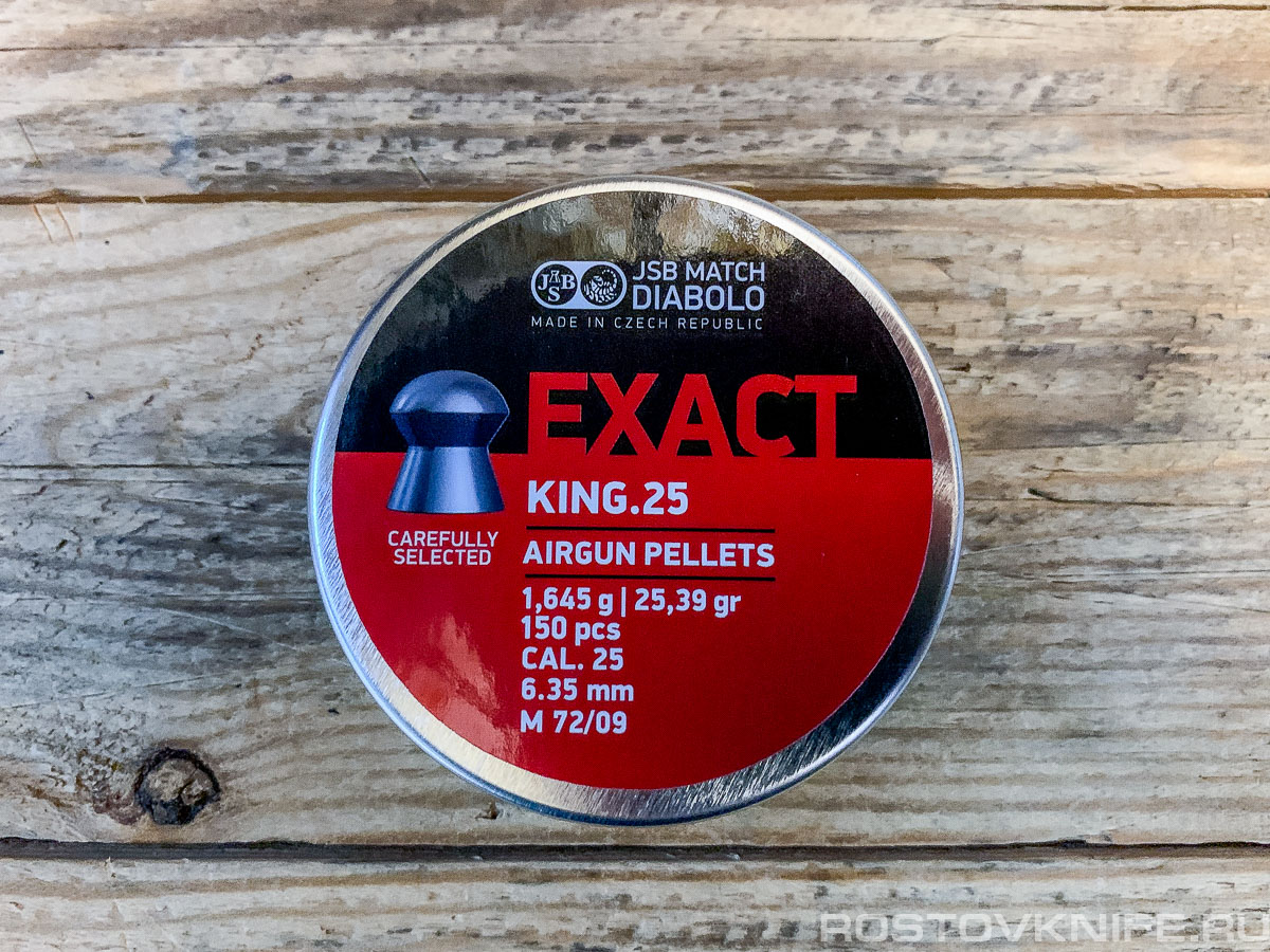 Пуля 6,35 мм/ 1,645 гр/ 150 шт - JSB Exact King .25 Diabolo
