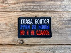 GLAZA_BOYATSYA