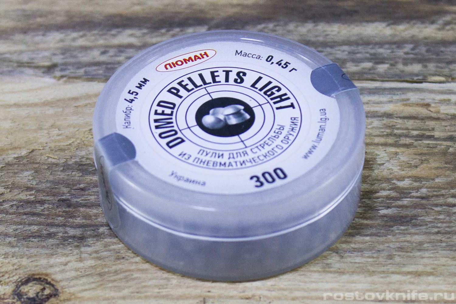 Пуля "Люман"4,5к/ 0,45г/300шт/"Domed Pellets Light"