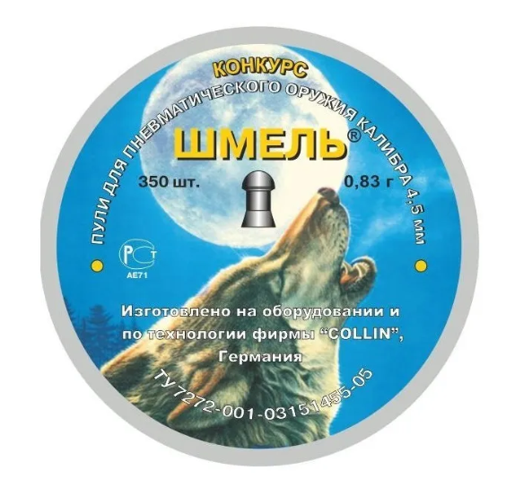 Пуля "Шмель Конкурс" 4,5к/0,83/350шт