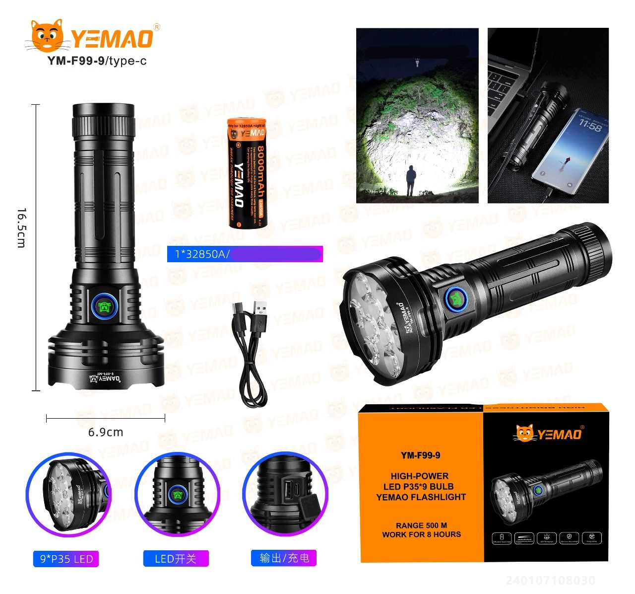 YM-F99-9 - Фонарь ручной "Yemao" 9XP35LED, 1X32850A