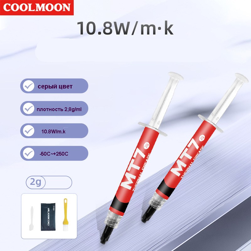 MT-7 2г - Теплопроводящая паста 10,8W/m-k, шприц 2 грамма COOLMOON