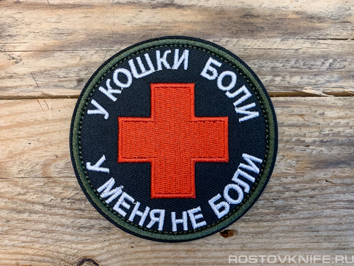 У кошки боли - у меня не боли - патч ткань