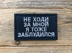 NE_HODI