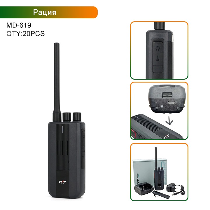 MD-619 10W - Аналого-цифровая рация TYT UHV 400-480MHz 5W/2000mA/h/7.4V