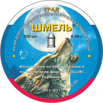 Пуля "Шмель Premium Град" 4,5к/0,99/350шт