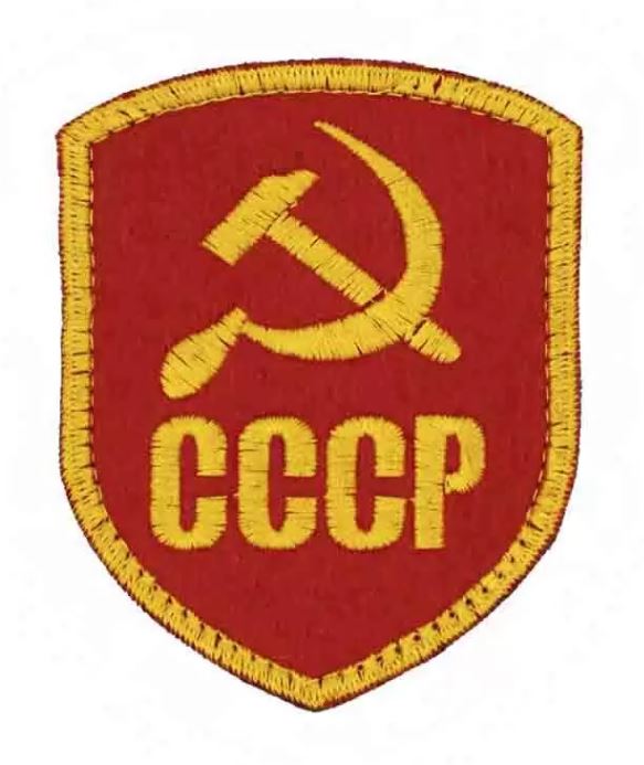 СССР - патч ткань