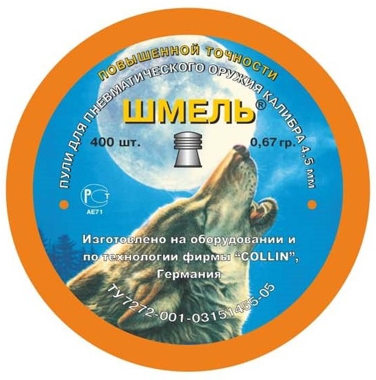 Пуля "Шмель Повышенной Точности" 4,5к/0,67/400шт