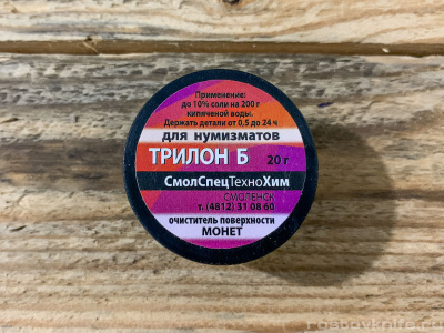 TRILON-B