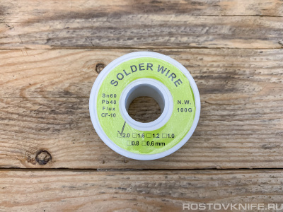 SOLDER_WIRE_20