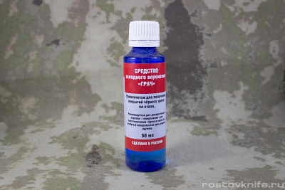 sredstvo_dlya_kholodnogo_voroneniya_grach_50ml