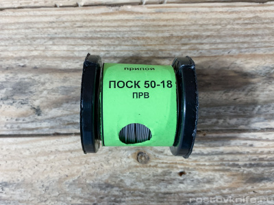 POSK_50-18