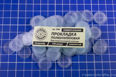 prokladka_universalnaya_polietilenovaya_16_kal_up_100sht_598_voenokhot