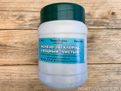 CHLORNOE_ZHELEZO_6-VODNOE_500G