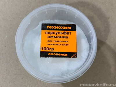 PERSULFAT_AMMONIA