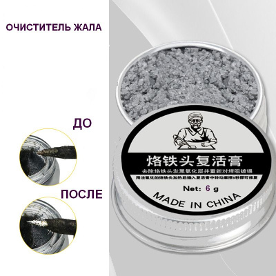 очиститель