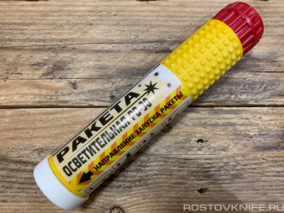 RAKETA_WHITE