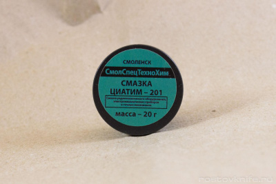 smazka_tsiatim_201_banochka_20_gr