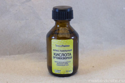 kislota_ortofosfornaya_flakon_steklo_plastik_30_ml