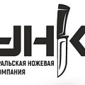 УРАЛЬСКАЯ НОЖЕВАЯ КОМПАНИЯ (г. Златоуст)