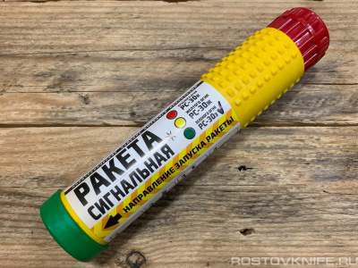 RAKETA_GREEN