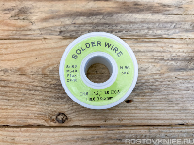 SOLDER_WIRE_05
