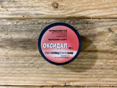 oksidal_banochka_20_gr