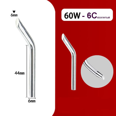 6C