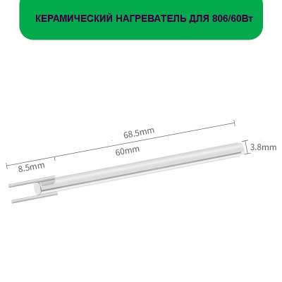 нагр 60Вт