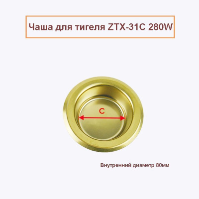 чашка 80мм С
