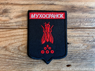 MUHOSRANSK