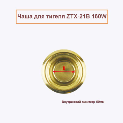 Чашка тип В